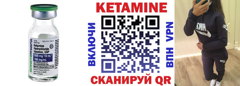 Кетамин VHQ  Дедовск 