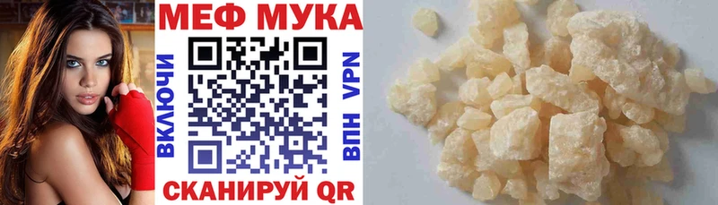 МЯУ-МЯУ кристаллы  Дедовск 