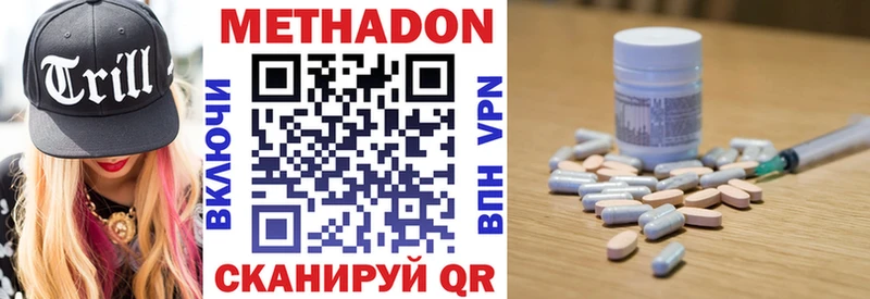 МЕТАДОН мёд  Дедовск 